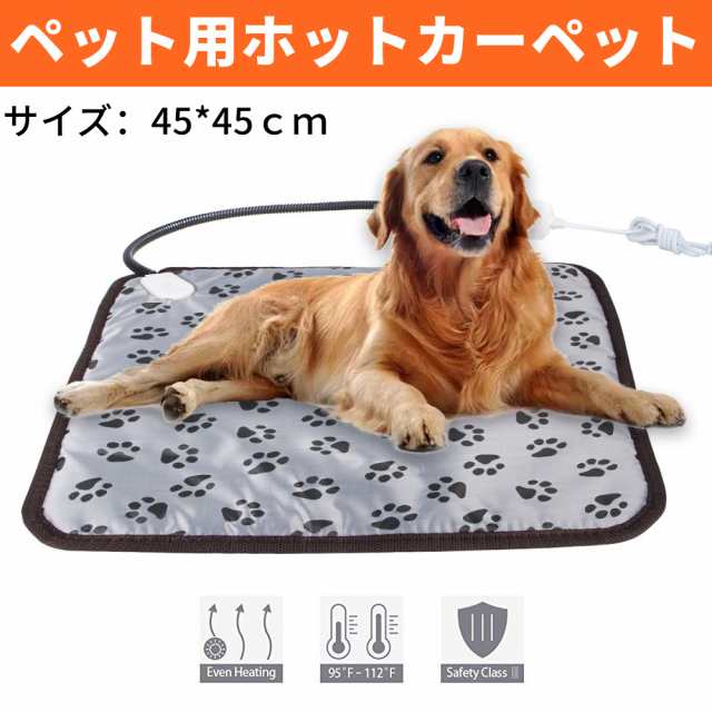 ペット用 ホットカーペット 電気ヒーター 犬 猫 ペット加熱パッド 防寒